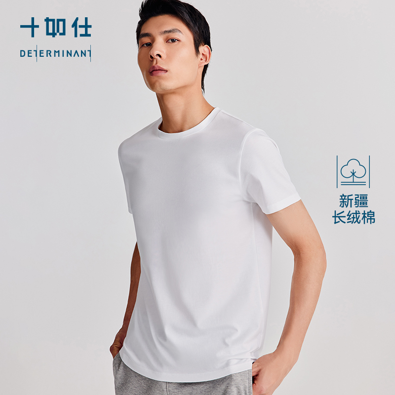 十如仕吸湿速干系列纯棉男士纯色短袖出游短袖T恤上衣户外T01