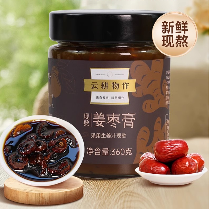 云耕物作姜枣经期膏新鲜现熬姜枣茶360g女生养生姜茶大姨妈姜汤
