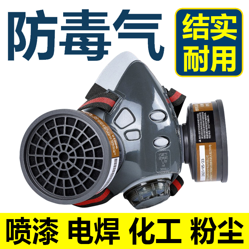 308A活性炭口罩防护面具防毒口罩防打磨农药气体工业粉尘煤矿面罩