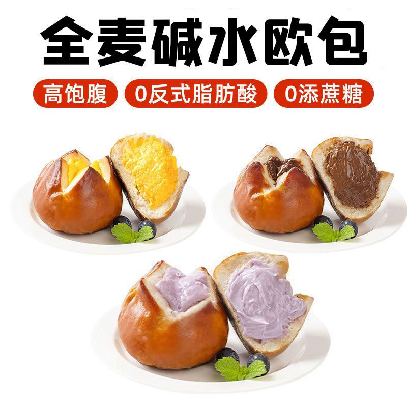 【60g*6包】碱水面包手作海盐芝士奶酪球低减代早餐脂欧包面包零食