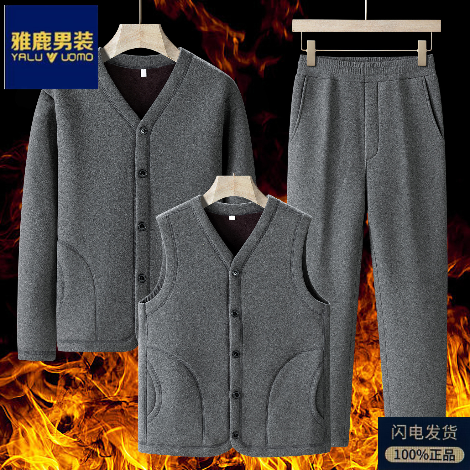 雅鹿男装2025年新中式中老年三件套加绒加厚马甲加绒棉裤爸爸装男