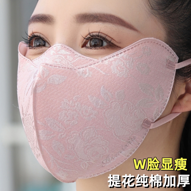 提花纯棉口罩女秋冬防寒保暖立体护眼角全脸高颜值国风潮加大面罩