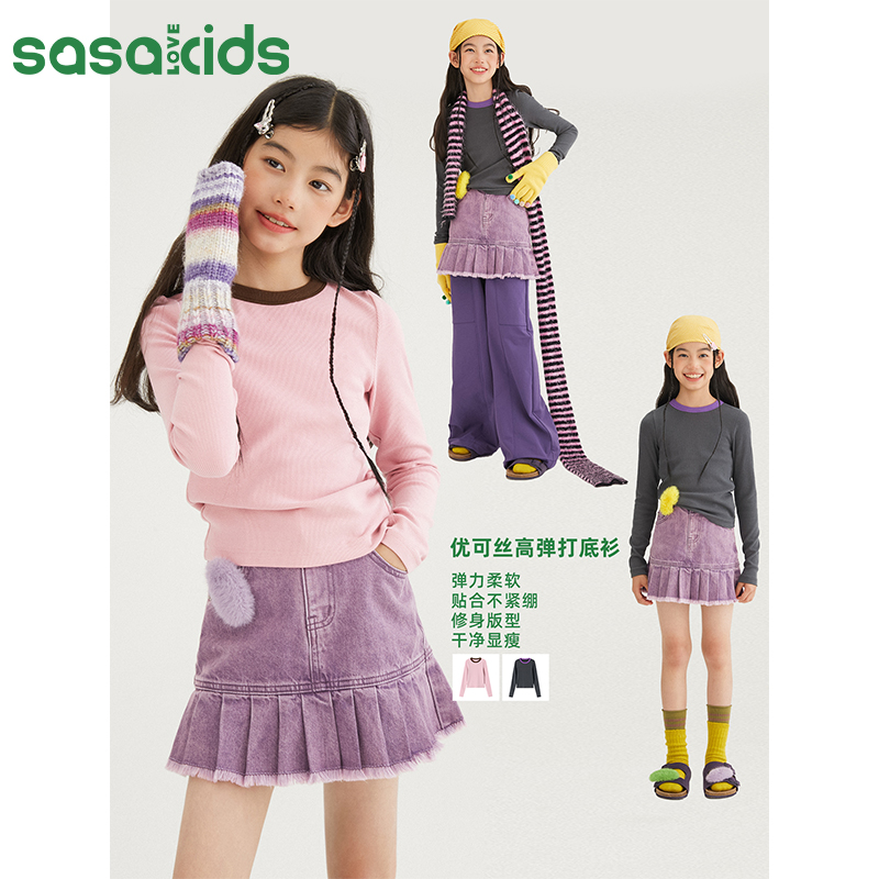 sasakids撞色领口高弹圆领罗纹打底衫亲肤高弹设计感秋冬T恤女童