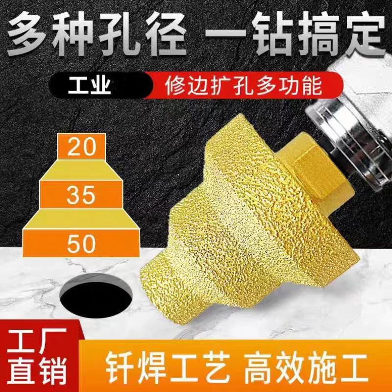 【全新款】宝塔钻瓷砖打孔钻头多孔径金刚石开孔器圆孔磨边岩板打洞