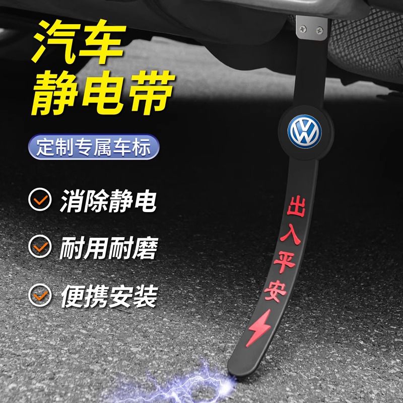 汽车静电拖地带防静电接地条耐磨车用去静电消除车载静电释放神器
