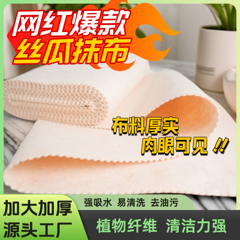 丝瓜厚实加厚加大吸水不沾灰不挂油干湿两用宿舍办公室居家必备款