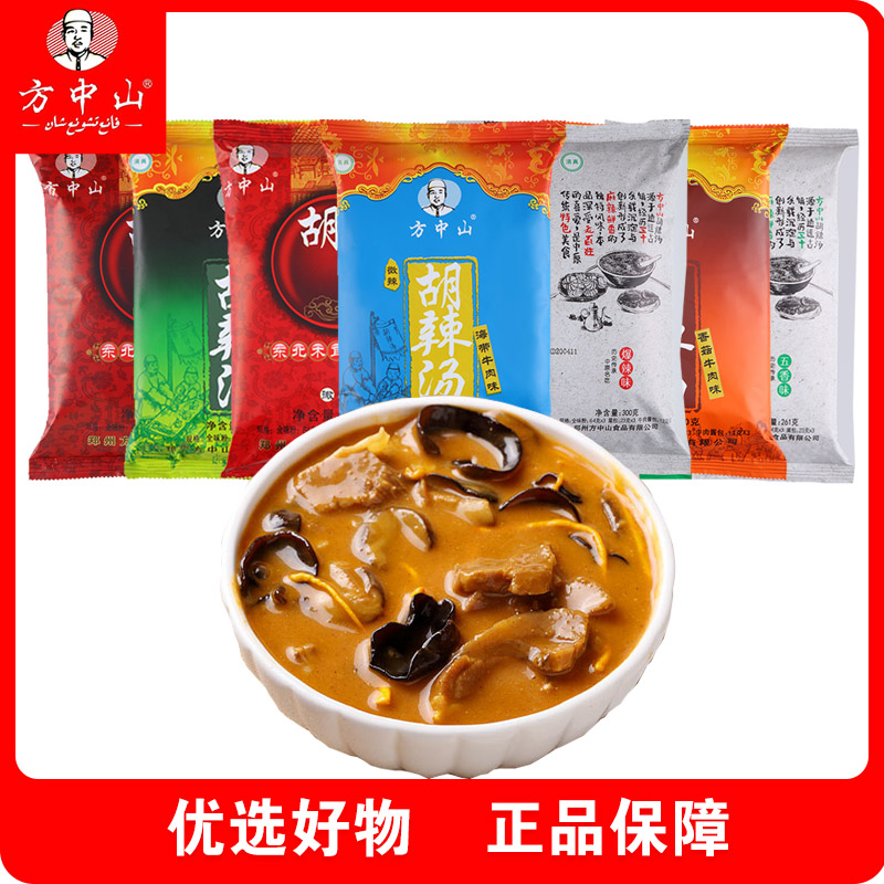 【优选】方中山胡辣汤清真2袋河南特产风味名吃正宗河南胡辣汤速食