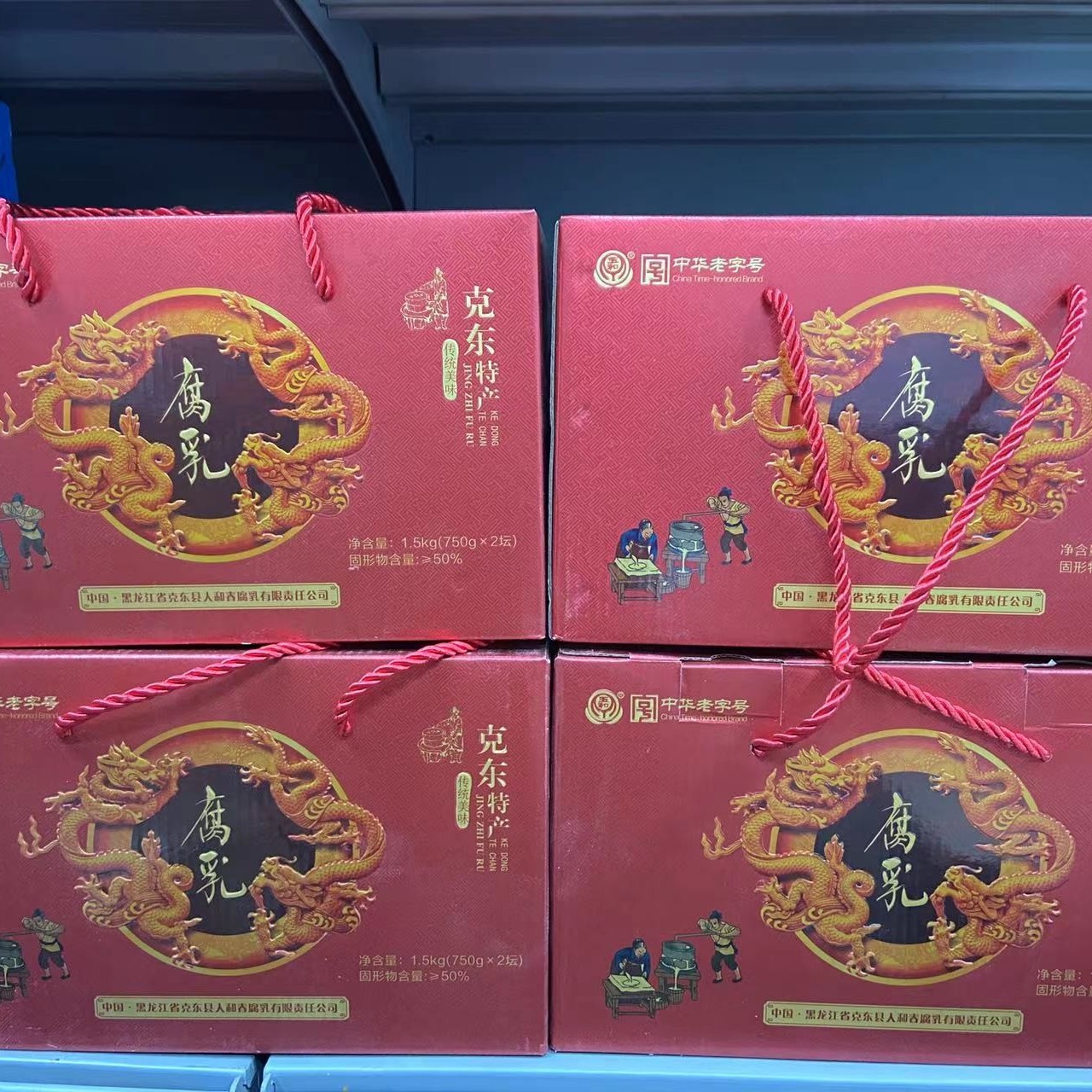 东北特产 克东腐乳 新春礼盒装  每盒2罐 单罐净重750克 包邮!