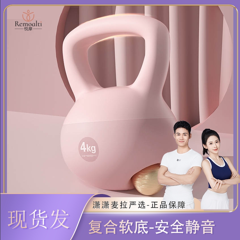 remolati软底软体壶铃家用练臀深蹲运动器材翘臀壶铃软软皮健身
