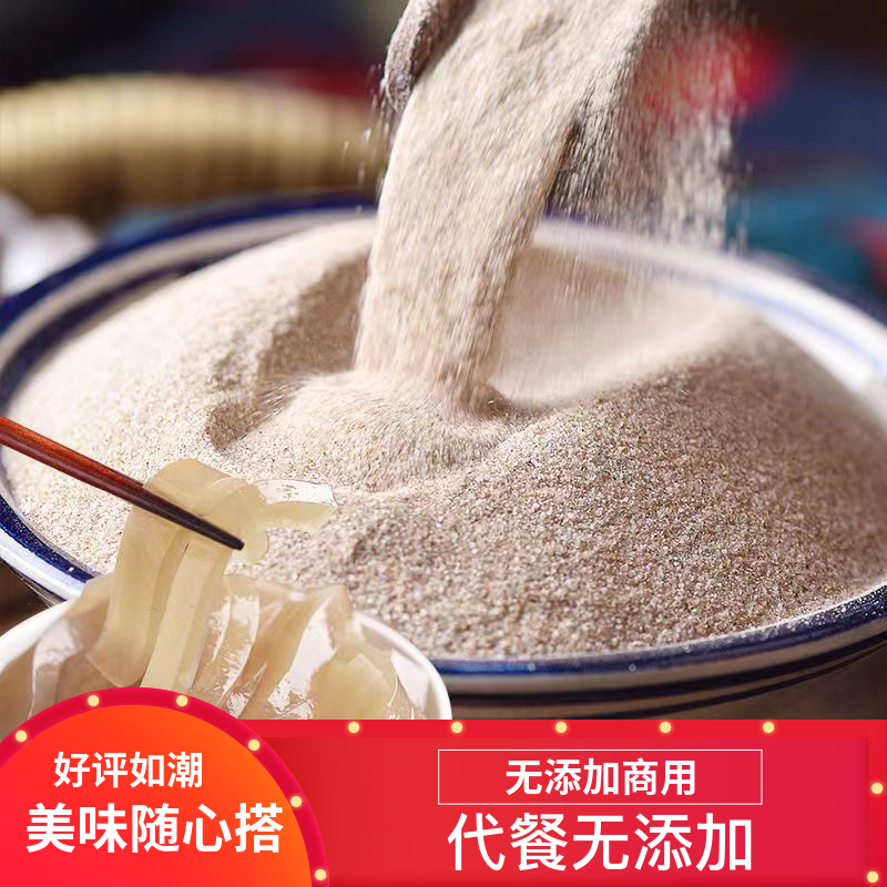 贵州特产魔芋粉纯粉魔芋干粉代餐魔芋豆腐原料