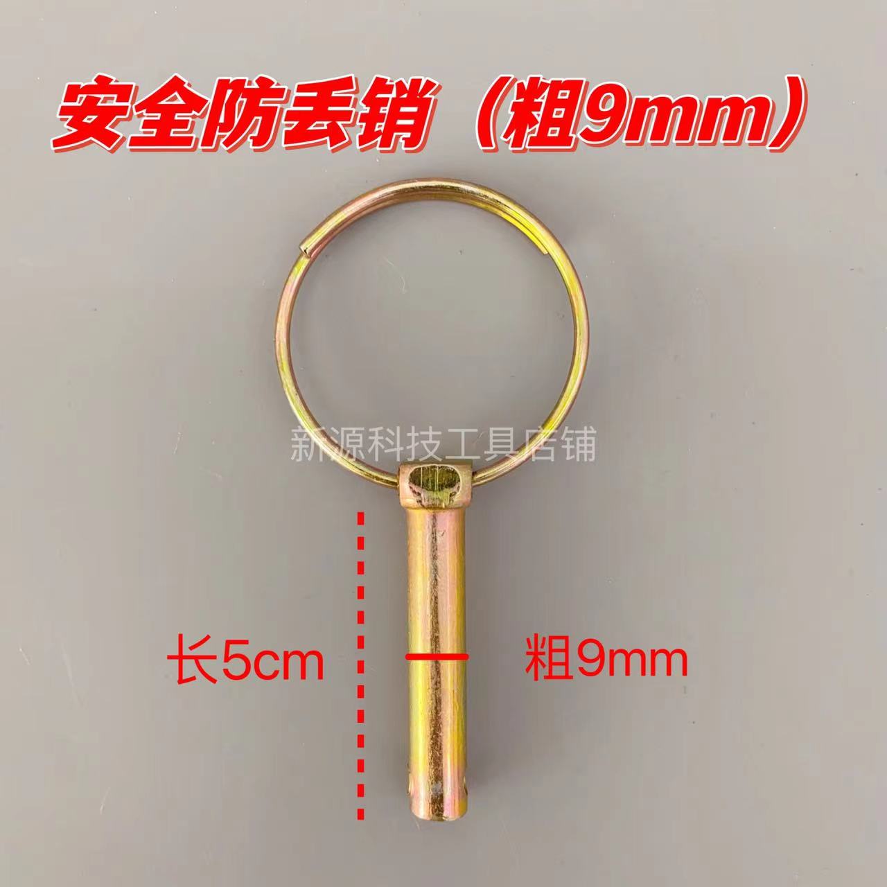 农机具9mm粗防丢销子安全锁销
