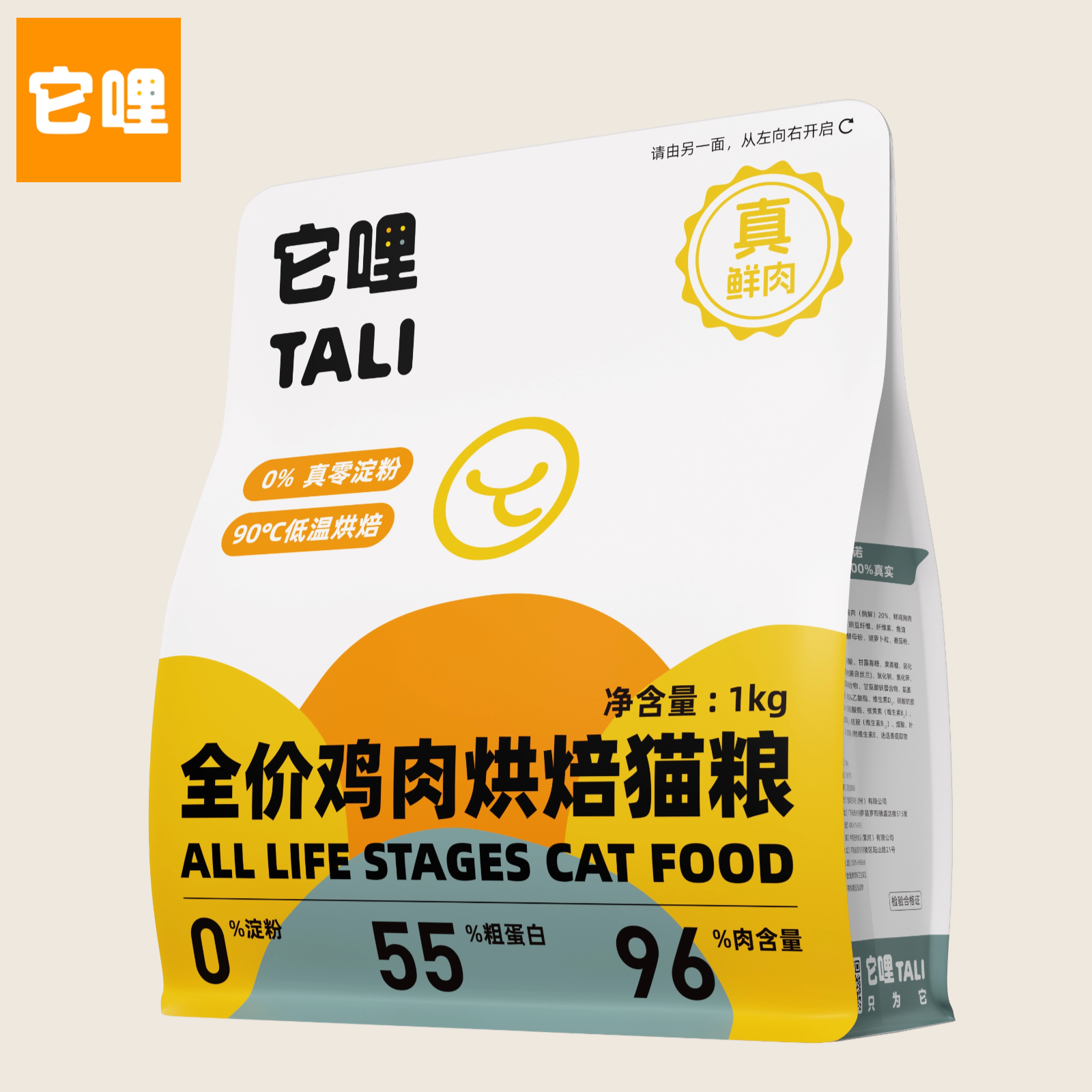 TALI/它哩全价高蛋白鸡肉低温烘焙猫粮0淀粉成猫幼猫全期年龄1kg