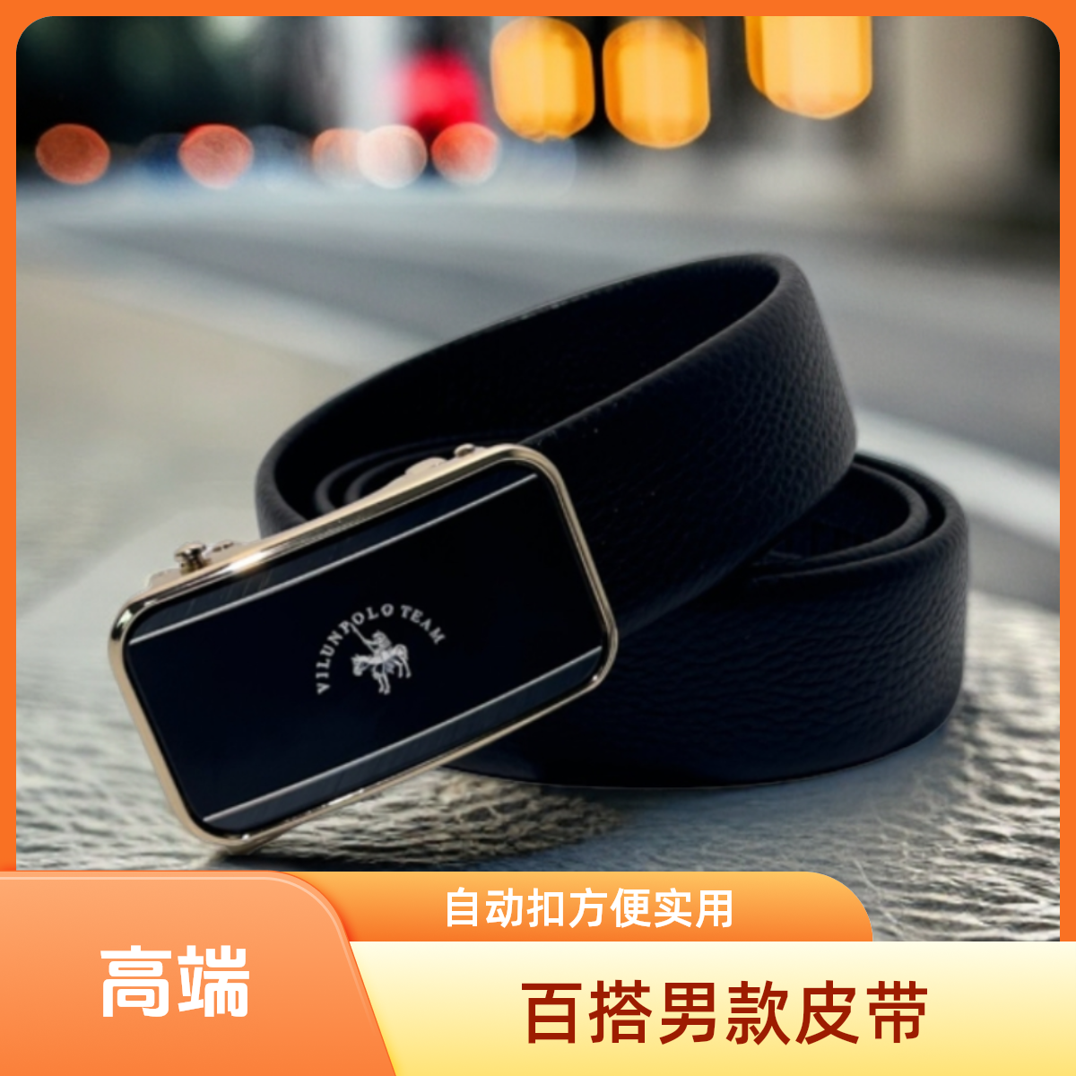内扣荔枝纹头层牛皮男士百搭男款皮带黑色时尚休闲简约真皮自动扣