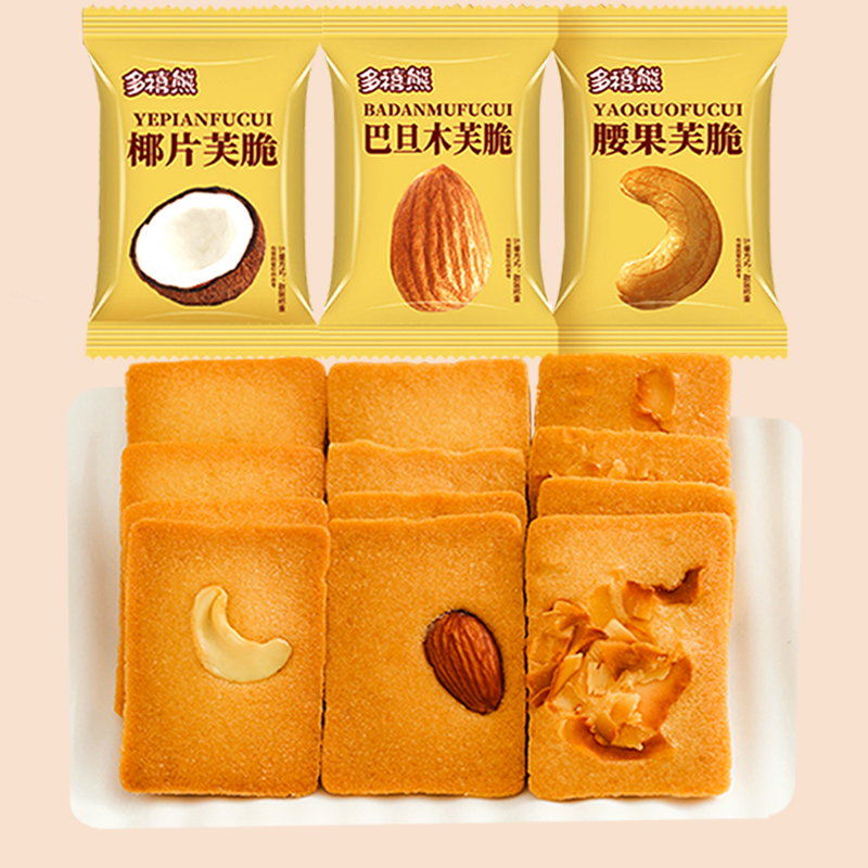 多禧熊坚果芙脆椰片芙/腰果芙/巴旦木芙坚果薄脆饼干酪蛋糕点零食