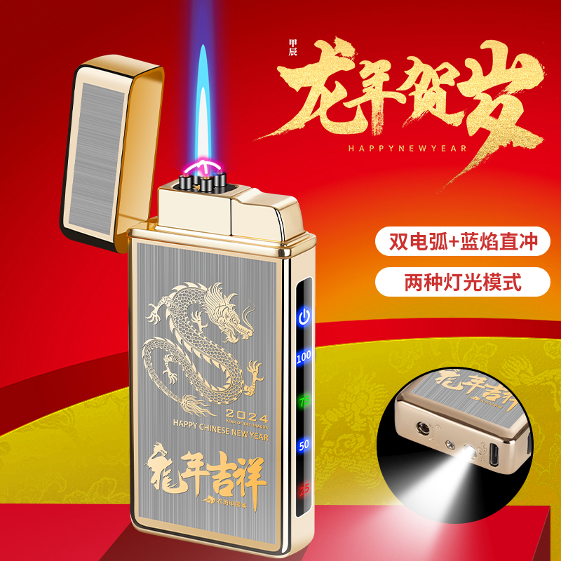 520定制高档男士礼物气电双用打火机带手电筒个性创意防风打火机