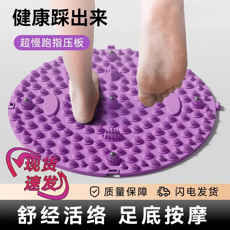加厚脚趾压板足底按摩垫家用瑜伽压指板超痛足脚底圆形按摩足垫
