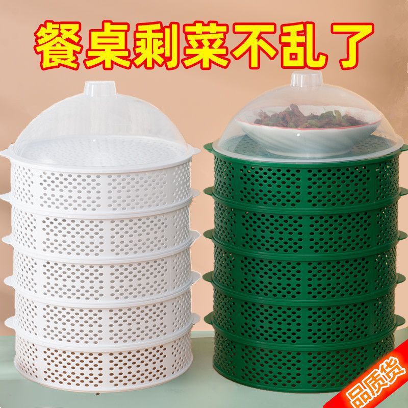 镂空菜罩剩菜收纳饭罩家用餐桌盖菜碗遮尘防蝇透气防蚊蝇叠放罩盖