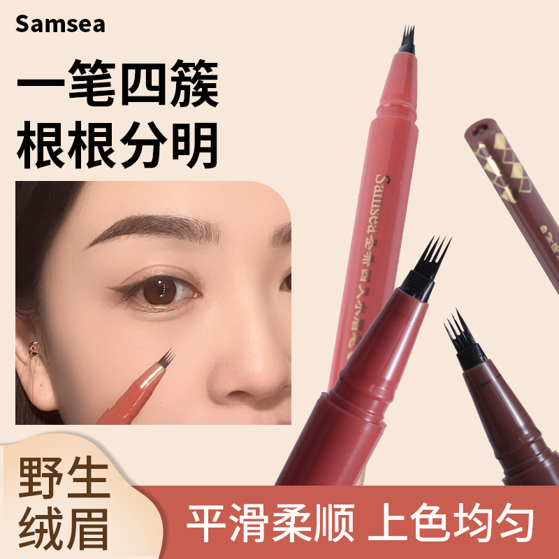 直播圣希四叉水眉笔液体眉笔防水不脱色持久不晕染极细
