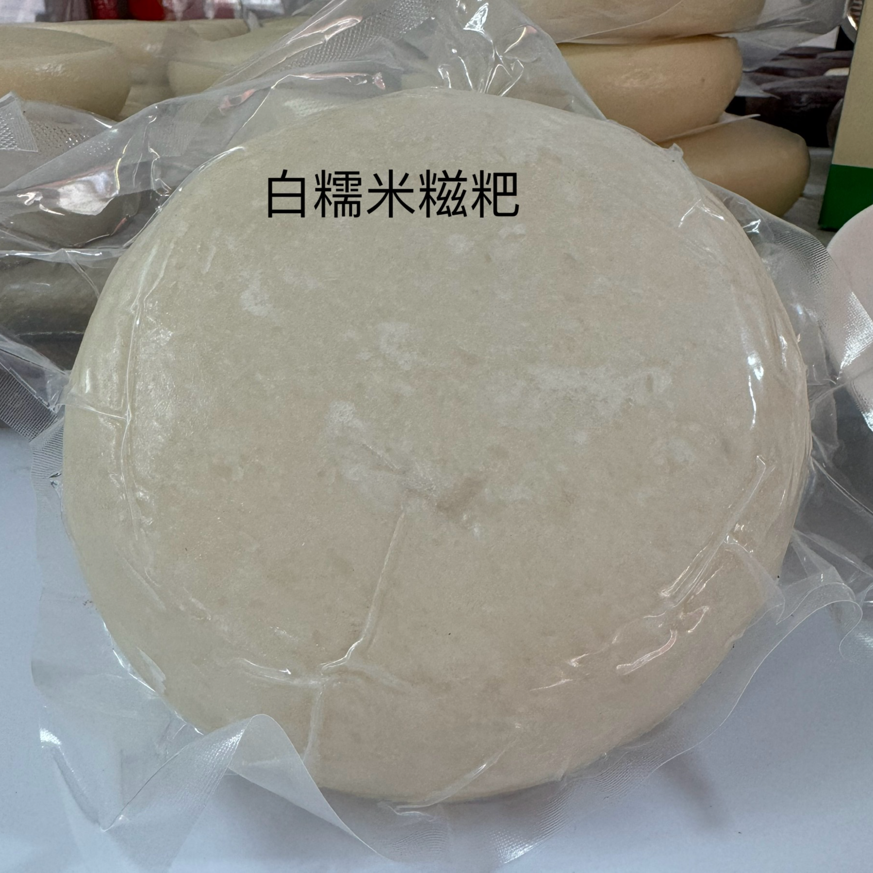 【白糯米糍粑】糯米粑