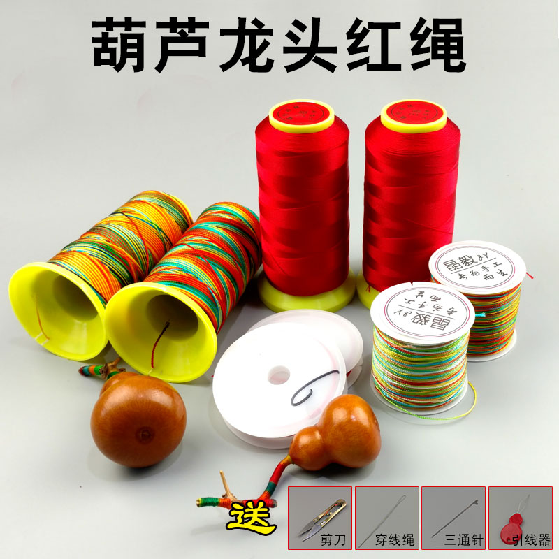 缠葫芦龙头红绳大号绑葫芦绳车挂绳五彩绳系龙头线挂绳手链细款绳