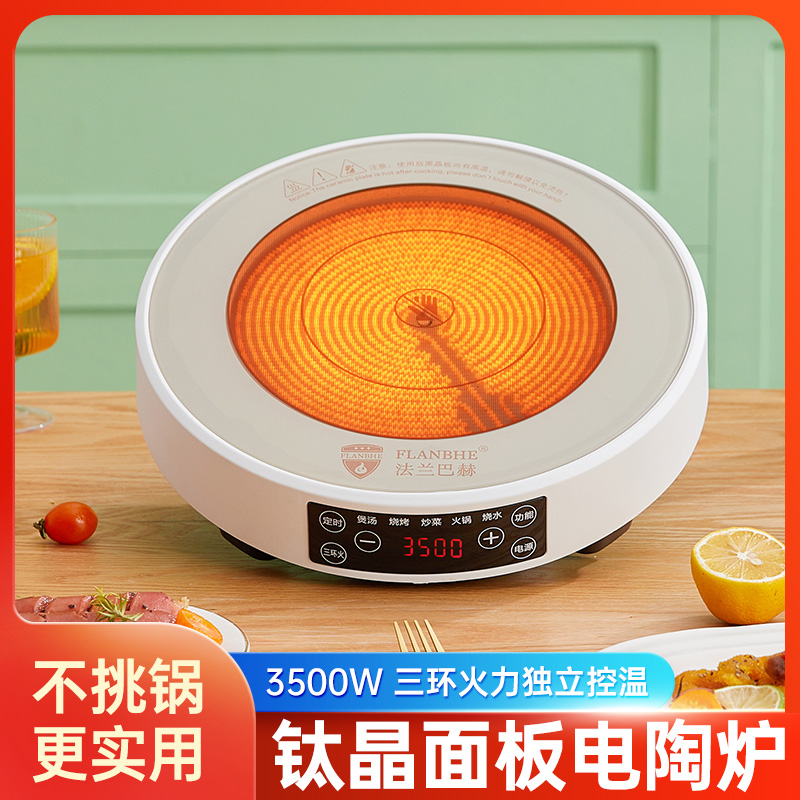 变频猛火电陶炉家用圆形大功率三环智能不挑锅节能