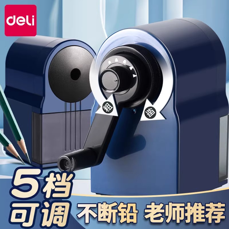 得力卷笔刀一二年级小学生专用耐用削笔多功能大口径手摇削笔机