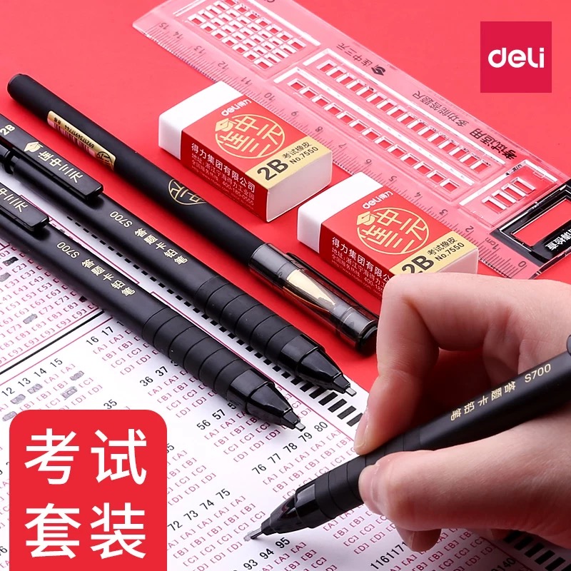 得力涂卡笔2b答题卡考试专用笔自动铅笔电脑填涂比笔芯机读卡高考