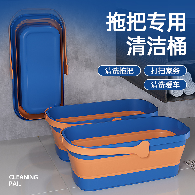 索邦可折叠拖把桶家用长方形清洁桶大容量加厚拖布桶大号手提水桶