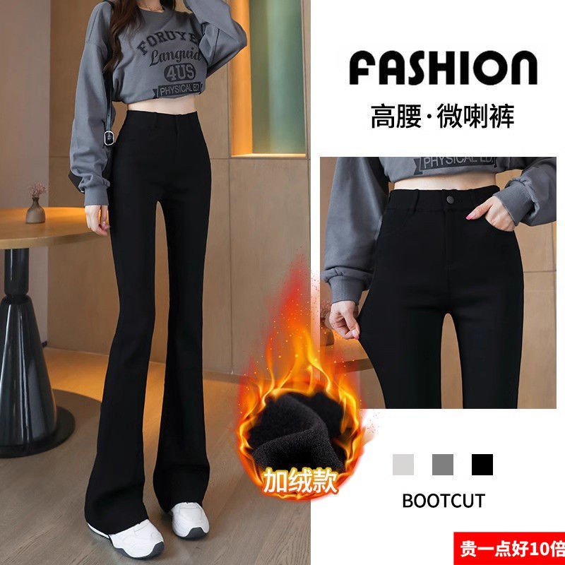 微喇裤女2024新款秋冬加绒休闲高腰垂感修身显瘦爆款西装微喇叭裤
