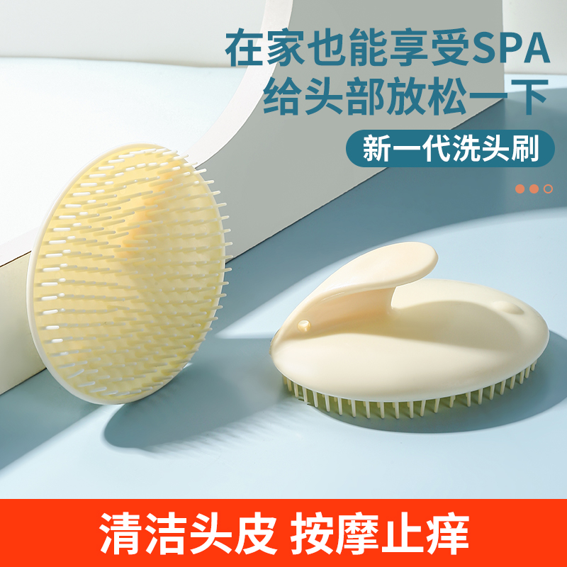 加厚按摩刷清洁头皮洗头梳洗头按摩梳软刷头促进循环成人抓痒神器