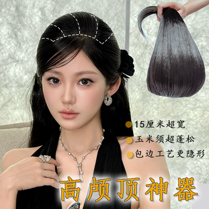 高颅顶蓬松神器假发片女垫发根垫发片隐形无痕头顶增发量补发片