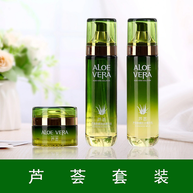 芦荟水乳护肤品套装补水保湿滋润焕白爽肤水植物学生化妆品女正品