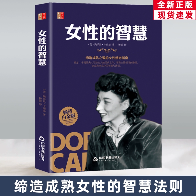 女性的智慧 缔造成熟女性的智慧法则FT