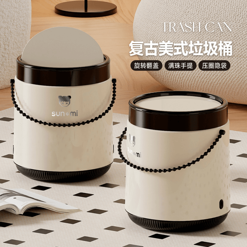ins奶油风手提垃圾桶复古家用客厅厨房办公室高档自动翻盖垃圾桶