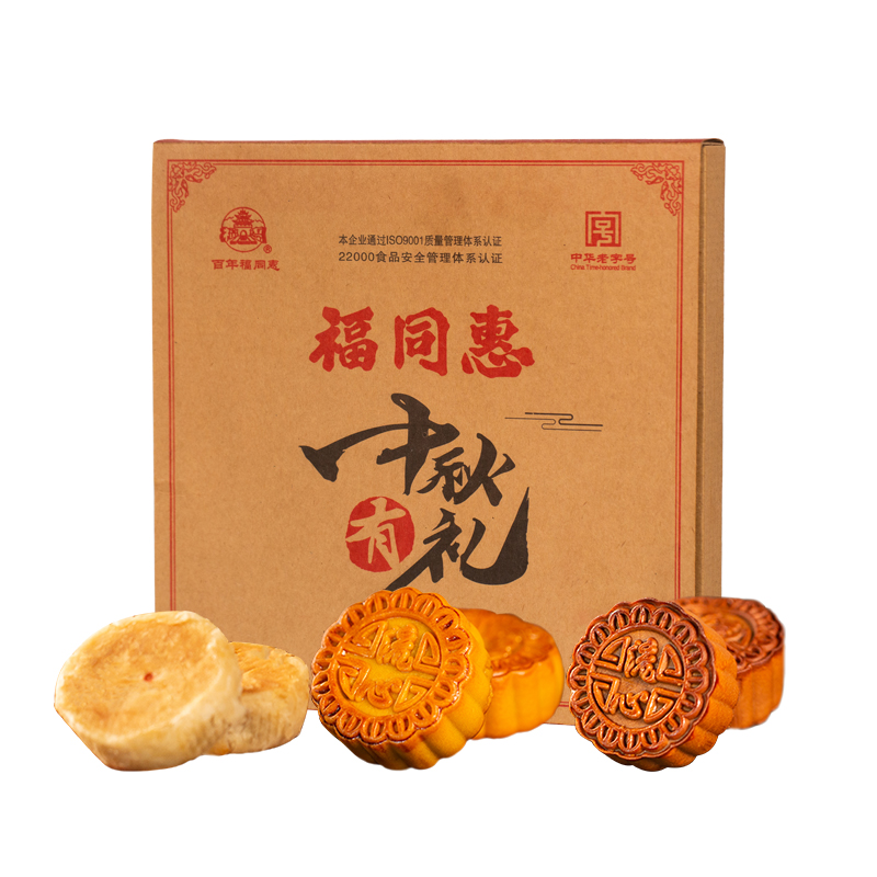 福同惠中秋有礼240g*2盒/提奶黄巧克力流心绿豆红豆酥