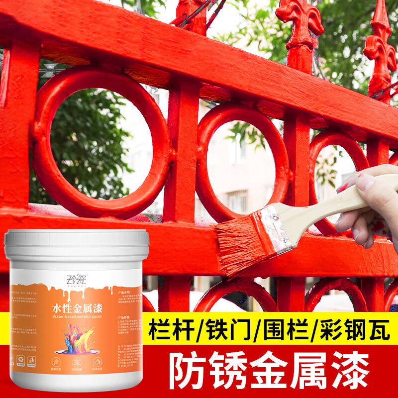 无味防锈漆水性金属栏杆彩钢瓦翻新防水固锈底漆免打磨油漆金属漆