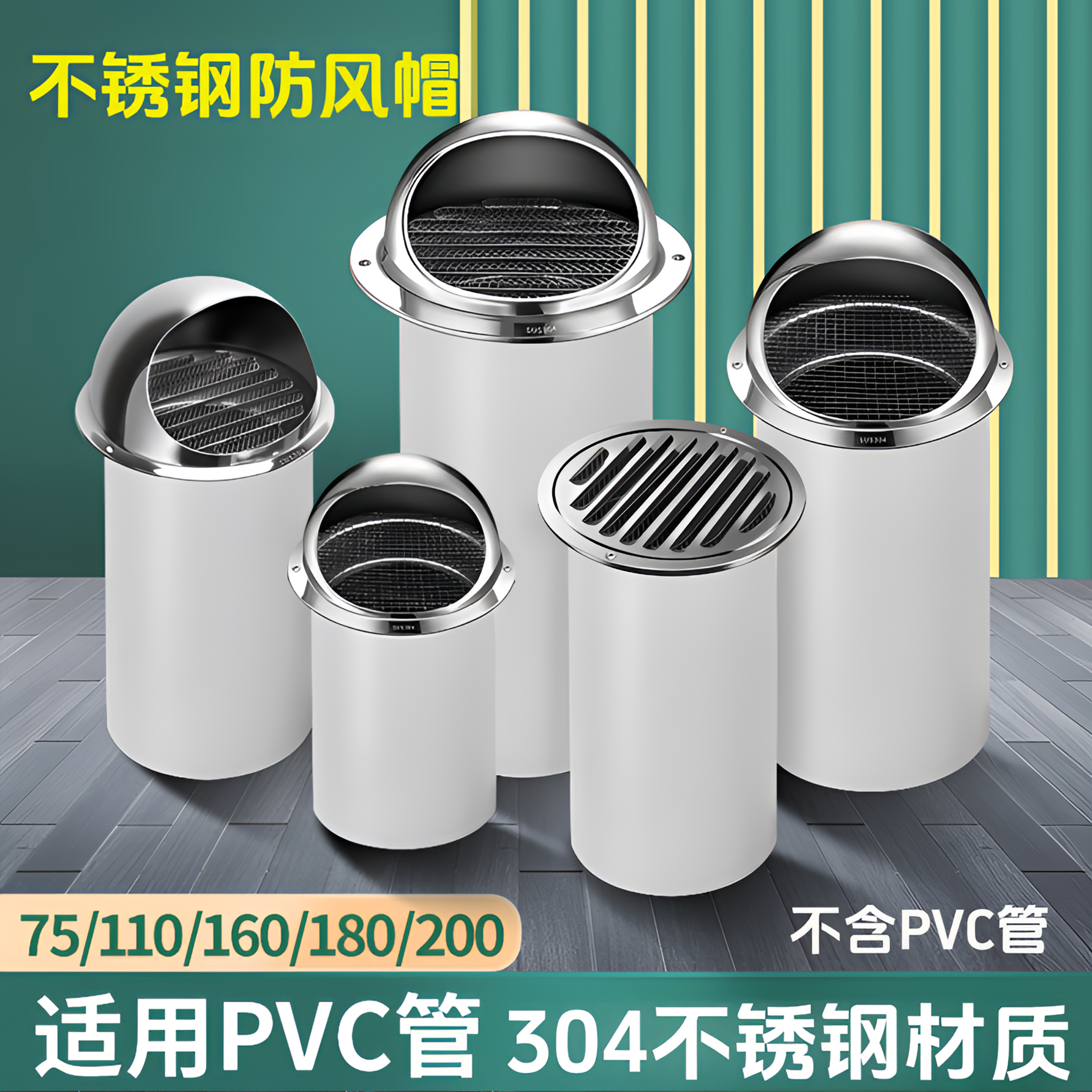 自建房厨房外墙不锈钢加厚抽油烟机防风帽排烟通风排气口防雨防虫