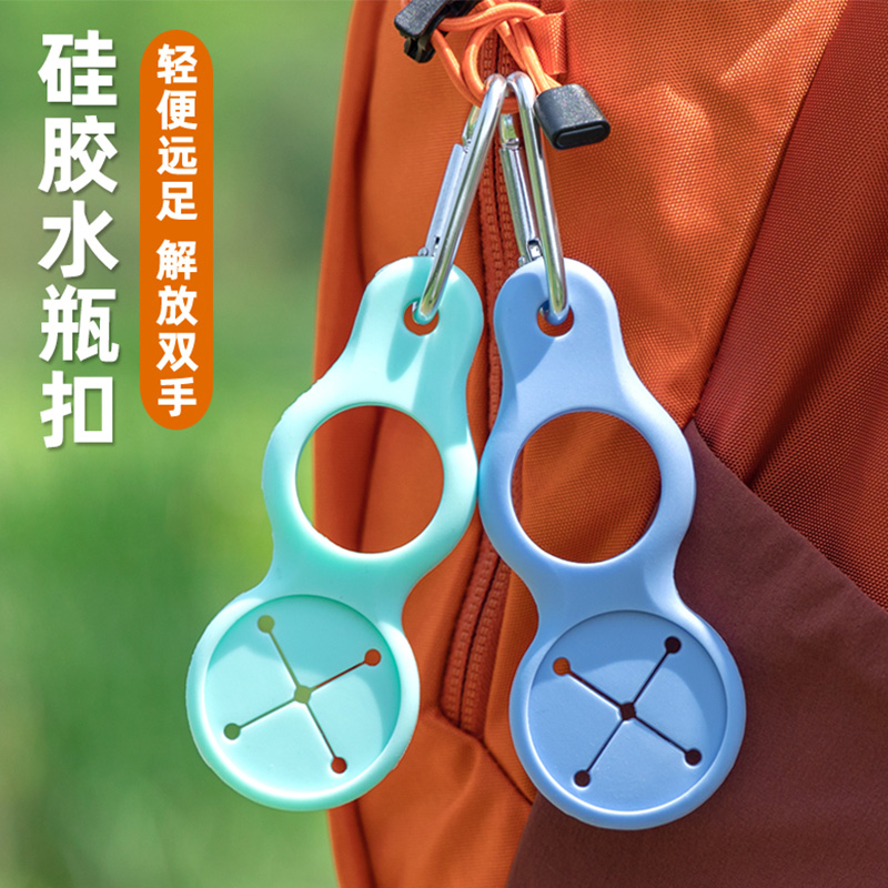 旅行水瓶扣旅游户外登山矿泉水壶挂扣便携扣挂钩挂绳腰带背包挂扣