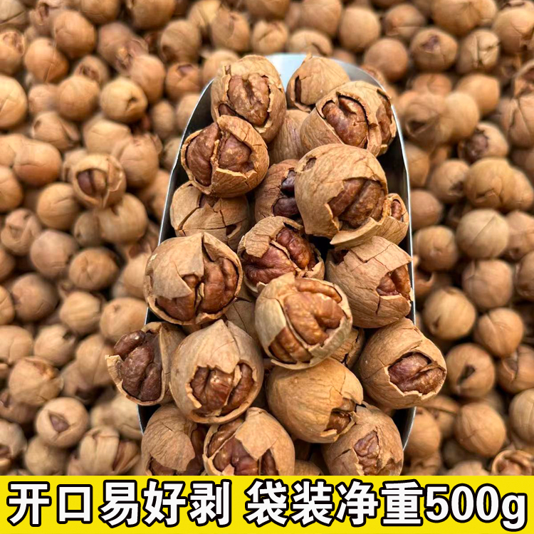 新货临安小核桃山核桃特好剥大开口袋装散装净重500g