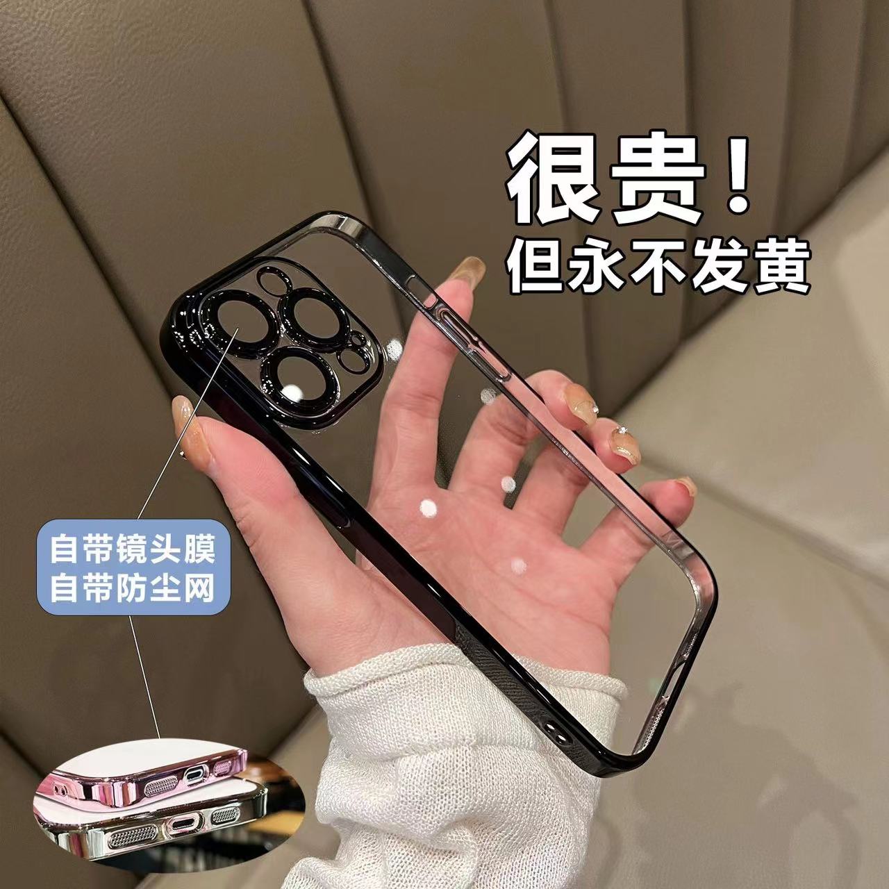 适用17/16/15/14苹果不发黄简约高级镜头全包PC电镀硬手机壳