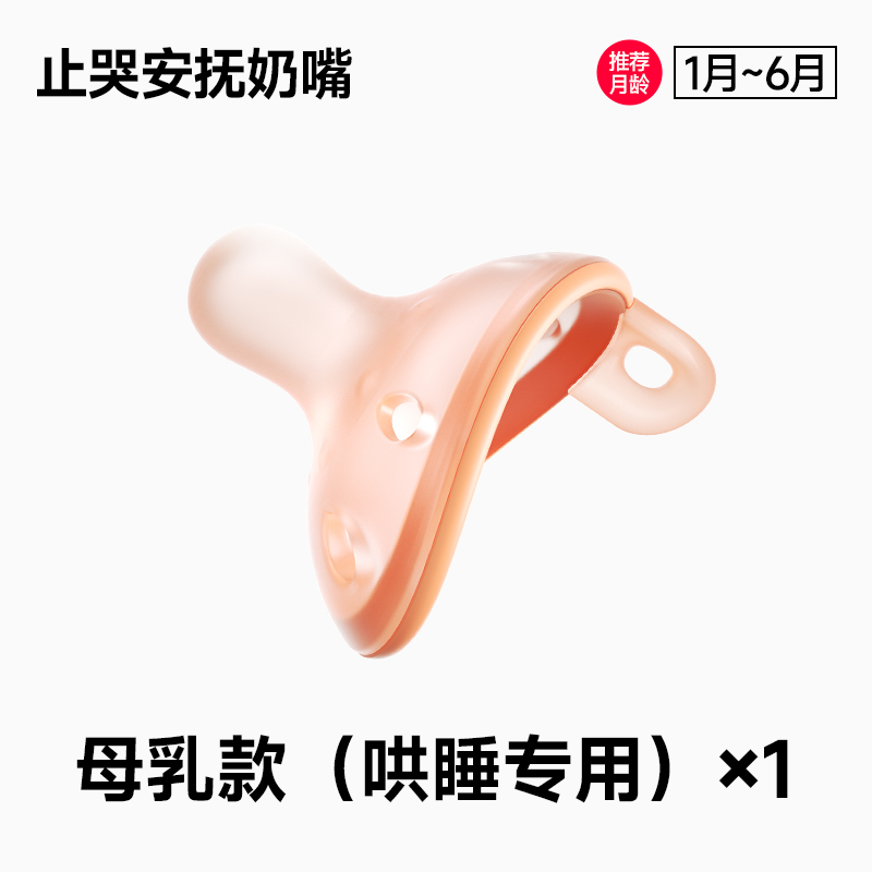 佳尔优优安抚奶嘴婴儿新生0到3防胀气6个月一岁以上宝宝睡觉神器