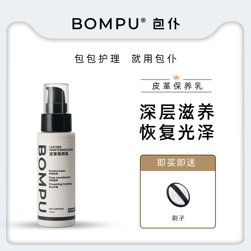 包仆奢侈品包包清洗护理皮革皮具皮衣清洁剂真皮牛皮小羊皮保养油