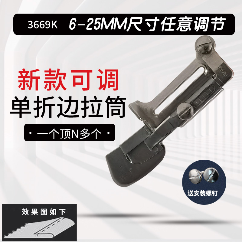 DAYU226拉筒散口拉脚筒向上单折卷边器下摆筒单层向下单折边