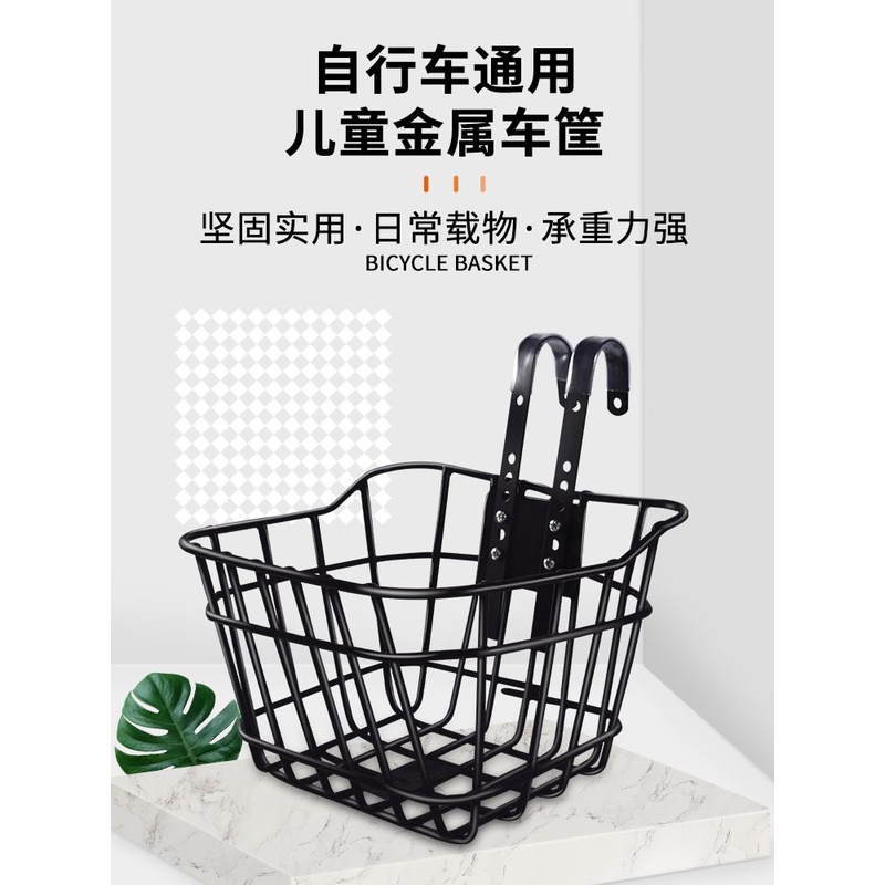 儿童自行车车筐12/14/16/18/20寸童车挂篮铁筐小孩单车通用前车篓