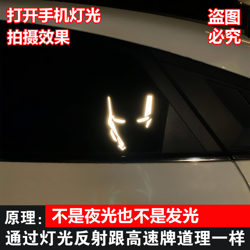 钢铁侠个性创意汽车车贴电动摩托车油箱盖后玻璃侧窗车身反光贴纸