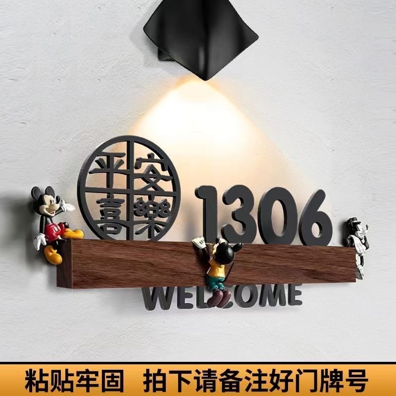 门牌号码牌家用定制高档住宅入户门门贴定制酒店房间号发光门牌