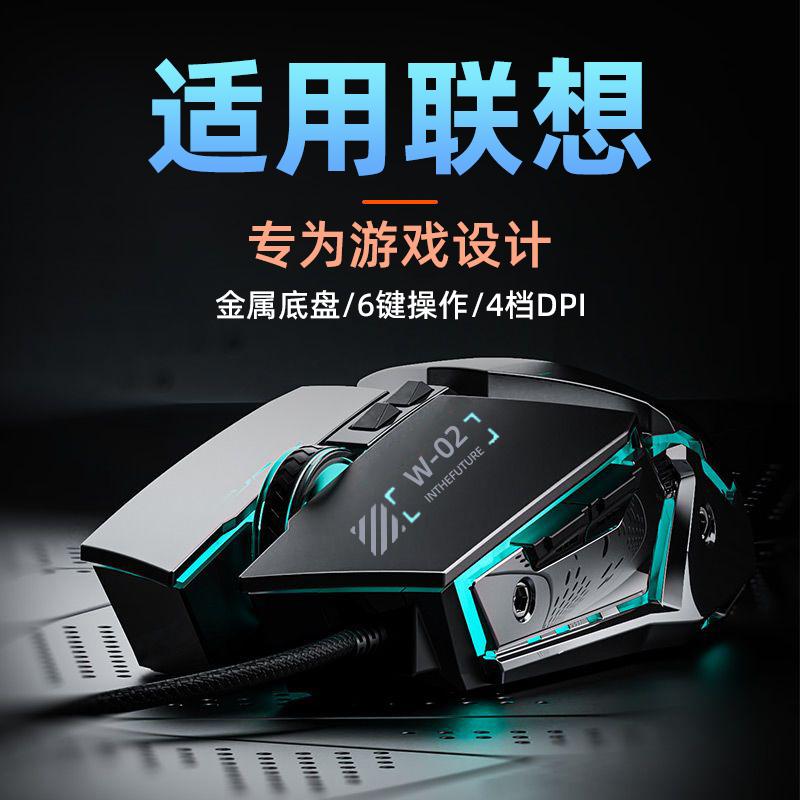 适用联想笔记本电脑有线游戏鼠标小新拯救者通用静音耐用小巧办公