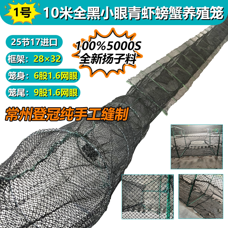 江苏常州登冠全新扬子料螃蟹笼青虾笼龙虾地笼带翅膀加粗加厚捕鱼