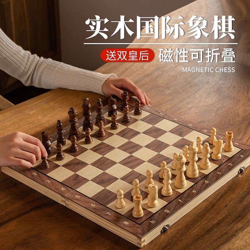 国际象棋小学生儿童带磁性折叠便携实木质棋盘高档chess西洋