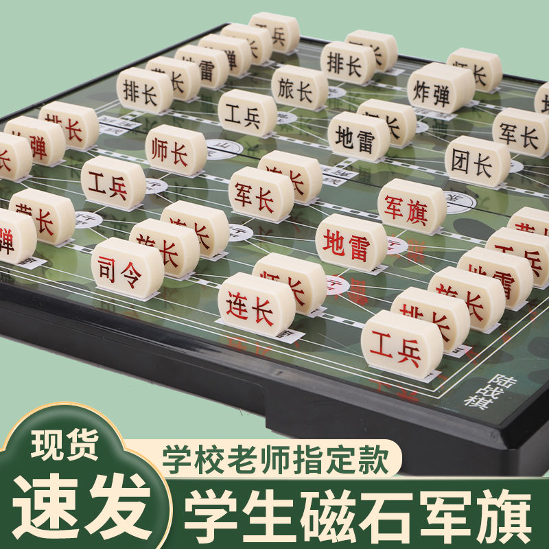 军棋陆战棋军旗大号磁性磁吸折叠棋盘军绿色儿童小学生磁铁高级